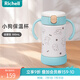 利其爾（Richell）保溫杯兒童水杯吸管杯不銹鋼寶寶水杯吸管杯保溫學(xué)生用便攜 小狗保溫杯 300ml 吸管杯
