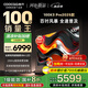 酷開創(chuàng)維100K3 Pro 100英寸會議電視 288Hz 4+128G以舊換新家電國家補貼 MAX100 98英寸+100P3E Max