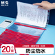 晨光（M&G）文具 A4透明拉邊袋 學(xué)生拉鏈袋 辦公文件袋 學(xué)生試卷票據(jù)收納資料袋 20個(gè)裝顏色隨機(jī)ADM94552