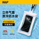W&P手機(jī)防水袋可觸屏游泳專(zhuān)用潛水通用氣囊防水高清水下拍照溫泉漂流掛繩掛脖透明密封袋7.2英寸白wp