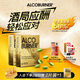 AlcoBurner燃酒靈解酒護(hù)肝小金盒 快速解烈酒藥防宿醉酒前醒酒神器酒局必備 6片*兩盒裝