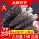 羊肚菌500克干貨野生特級胖東來 甄選云南野L生頭茬新貨營養(yǎng)煲湯 【3包】共90·g