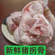 新鮮批發(fā)帶皮豬拐骨土豬小肘拐小蹄膀豬腳環(huán)帶骨豬腳圈肘圈 新鮮豬拐骨5斤裝