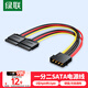 綠聯(lián)sata電源線(xiàn) 適用臺式主機機箱電腦連接固態(tài)機械硬盤(pán) 大4pin轉15pin一分二轉接頭轉換線(xiàn) 50398