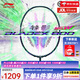 李寧（LI-NING）羽毛球拍 鋒影800 NEW 綠色高顏值全碳素速度型羽毛球拍 AYPT331-3鋒影800NEW(3U)