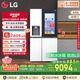 LG全自動(dòng)制冰冰箱635L大容量敲一敲冰箱 自動(dòng)制冰機(jī)家用對(duì)開(kāi)門(mén)客廳冰吧 S653MWW87D國(guó)家補(bǔ)貼以舊換新