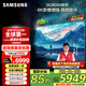 三星（SAMSUNG）85DU8000 85英寸 平板液晶AI電視 超薄4K 無開機廣告 UA85DU8000JXXZ 二級能效補貼【金晨推薦】