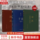 【口袋版3冊】干法+活法+心法 口袋版 稻盛和夫 著 機(jī)械工業(yè)出版社、東方出版社 新華書店旗艦店管理學(xué)圖書書籍