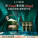 海藍之謎（LA MER）濃縮修護眼霜15ml緊致護膚品套裝化妝品禮盒生日禮物送女友