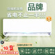 I【家電補(bǔ)貼25%】空調(diào)掛機(jī)大1.5匹冷暖變頻壁掛式新風(fēng)節(jié)能定頻大風(fēng)量客廳主臥適用節(jié)能省電出租宿舍 大1.5匹 一級(jí)能效 冷暖全銅管【上門(mén)安裝】