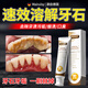 Mairulsy德國牙膏溶解牙i結(jié)石去除器口臭去黃去牙漬去煙漬牙垢十大品牌 三支周期裝【專攻頑固牙結(jié)石】