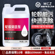 WCZ德國WCZ汽車輪轂清洗劑專用鋼圈鋁合金輪轂氧化去污鐵粉油污去除 2.5L輪轂清洗劑【送輪轂刷+噴壺
