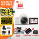 索尼（SONY）ZV-E10L 微單數(shù)碼相機(jī) 4K視頻 vlog 直播相機(jī) zv-e10 創(chuàng)意濾鏡 E10L(16-50mm)套機(jī) 白色 套餐一【入門套裝】