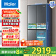 海爾（Haier）473升EPP超凈三檔變溫IBOX冷萃區(qū)十字T型四開門一級能效風(fēng)冷無霜家用電冰箱 BCD-473WGHTDH9G9U1