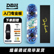 DBH整板FLIP套裝專業(yè)動作板初學(xué)刷街成人練習(xí)雙翹滑板 王一博同款 dbh 藍象 【王一博同款】 原裝動作輪