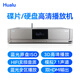華錄（Hualu）WSA3000播放機(jī)藍(lán)光DVD影碟機(jī)家用3D高清模擬7.1雙HDMI輸出無(wú)損hifi原盤(pán)ISO內(nèi)置光盤(pán)硬盤(pán)一體播放器 銀色 2T硬盤(pán)(裝滿高清電影/無(wú)損音樂(lè))+2張藍(lán)光碟