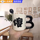立始搞怪創(chuàng  )意禮物陶瓷杯子生日禮物送男女朋友搞笑趣味情侶閨蜜咖啡杯 【傻】+黑勺 1個(gè) 400ml