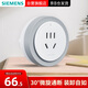 西門子（SIEMENS）軌道插座 適配 優(yōu)享款 智享款 搭配可移動軌道 旋轉(zhuǎn)式安裝 適配器模塊 10A五孔圓形插頭 白色