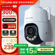 普聯(lián)（TP-LINK）監(jiān)控?cái)z像頭 室外高清無線全彩夜視有線POE供電防水公司監(jiān)控器 360度全景家用手機(jī)wifi遠(yuǎn)程查看球機(jī) 300萬單鏡頭POE供電【帶供電模塊】 無內(nèi)存