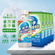 氧凈（[O]-clean） 氧凈濃縮型洗衣粉氧顆粒組合裝低泡易漂去污去黃去汗味不傷手 無香