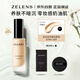 ZELENSAge光澤舒顏粉底液30ml Cameo浮雕色 養(yǎng)膚奶油肌七夕情人節(jié)禮物