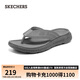斯凱奇（SKECHERS）拖鞋男士夏季外穿人字拖EVA透氣軟底一腳蹬涼拖鞋沙灘鞋211081