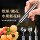 WCZ德國304不銹鋼挖球器水果拼盤(pán)工具西瓜挖球勺子雕花刀冰淇淋 果挖三件套