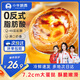 小牛凱西 葡式蛋撻家用套裝帶錫紙半成品西式烘焙空氣炸鍋冷凍 蛋撻皮480g*1+蛋撻液500g*1