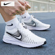 耐克（NIKE）男鞋 25夏季新款運動鞋透氣網(wǎng)面鞋登山鞋休閑鞋緩震耐磨跑步鞋男 【軟彈減震】102-白色黑勾/曬圖退10 41 （內(nèi)長260mm）