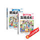 斗半匠 趣味漫畫(huà)男孩女孩成長(cháng)啟蒙書(shū) 小學(xué)生課外閱讀書(shū)籍兒童趣味心理學(xué)啟蒙繪本青春期安全教育【2冊】 