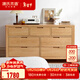 源氏木語(yǔ)全實(shí)木橡木五斗柜收納七斗柜臥室客廳家具電視柜簡(jiǎn)約抽屜儲物柜子 原木色七斗柜135*40*75.5cm 整裝