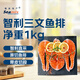 禧美海產(chǎn) 冷凍智利三文魚排凈重2斤(銀鮭)獨(dú)立3-4袋裝 輕食 海鮮水產(chǎn)