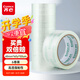 齊心（COMIX）透明膠帶/寬膠帶/封箱膠帶 高透明 打包膠帶透明 6卷 寬48mm*60y*50um長54.9米/卷 EP027