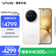 vivo X200 Pro mini 12GB+512GB 直白 國(guó)家補(bǔ)貼6.31英寸纖薄小直屏 蔡司超級(jí)長(zhǎng)焦 5700mAh藍(lán)海電池手機(jī)