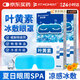 FIT MOMENT葉黃素冷敷眼貼冰敷眼罩緩解眼疲勞干眼澀視力模糊兒童護眼貼10貼