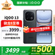 vivo iQOO 13 新品5G手機 驍龍8版移動平臺 5G電競手機【國家補貼】 賽道版16+512GB全網(wǎng)通 官方標配