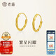 老廟黃金足金釘砂批花耳環(huán)幾何圓形圓滿時(shí)尚5G精致大氣簡(jiǎn)約女神