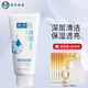 曼秀雷敦（Mentholatum）肌研潔面乳 清潔控油祛痘去角質(zhì)洗面奶男士女士官網(wǎng)旗艦款 【清潔保濕】1支100g