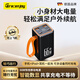 GRACENJOY德國品牌移動電源新款充電寶66W快充20000毫安大容量可上飛機520送男友禮物 黑色 20000毫安