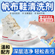 PORM帆布鞋清洗劑白色布鞋清洗去發(fā)黃神器白布鞋洗小白去污漬免水干洗 帆布鞋清洗劑小白鞋發(fā)黃污漬神器