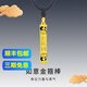 墨者善石黃金項鏈如意金箍棒足金編繩吊墜實用七夕生日禮物女生送女友男友 如意金箍棒吊墜 金重約1.99g
