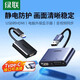綠聯(lián)USB3.0/Type-C轉HDMI/VGA轉換器 筆記本外置顯卡電腦連接電視投影儀高清視頻同屏擴展轉接頭線(xiàn)鋁殼 【USB3.0轉HDMI+VGA】20518