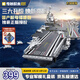 奇妙（keeppley）福建艦紀(jì)念版航母積木大國(guó)重器軍事模型玩具送男孩生日禮物