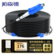 柏森德 電信級(jí)成品室外鎧裝光纖線四芯家用單模光纜架空免熔接入戶光纖 4芯LC 100米 BSD-4X8T-LC100