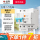 公牛（BULL）漏電保護開關 LB12家用空開漏?？傞l電源C45斷路器防觸電空氣開關 2P 63A(60安)寬72mm 官方獨立包裝防過載
