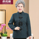 俞兆林（YUZHAOLIN） 奶奶春秋唐裝外套中老年人女媽媽裝秋季套裝老人太太衣服立領(lǐng) 綠色(上衣) 3XL 【建議115-130斤】