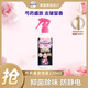 喜凈Hygiene香氛噴霧 芍藥盛放220ml 防靜電噴霧衣物除皺除味留香