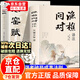【官方正版】漁樵問對(duì) 漁樵問對(duì)正版書籍 漁樵問對(duì)邵雍 漁樵問對(duì)譯注 魚樵問對(duì) 瞧橋喬 寒窯賦 漁樵問對(duì)白話文版 漁樵問對(duì)正版 寒窯賦呂蒙正 【抖音同款單本】漁樵問對(duì)
