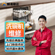 同城京東洗碗機維修清洗安裝上門(mén)服務(wù)家電維修臺式集成式水槽嵌入式洗碗機故障檢修服務(wù)美的方太西門(mén)子美的 洗碗機維修服務(wù)