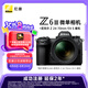 尼康（Nikon）Z6III ( Z6 3/Z63)全畫幅微單相機套機（Z 24-70mm f/4 S 微單鏡頭）攝影攝像視頻